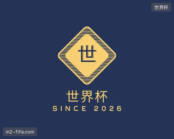探索世界杯官网